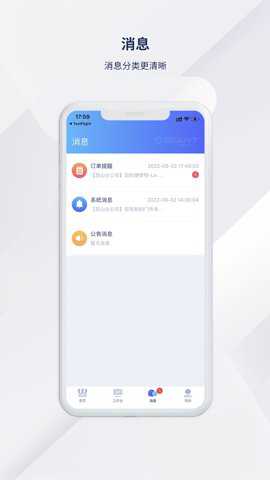 捷安特经营app最新版