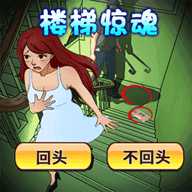 山洞营救小姐姐下载