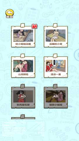 山洞营救小姐姐下载
