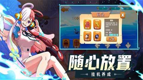 航海大作战顶上战争篇