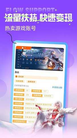 易主阁游戏交易平台