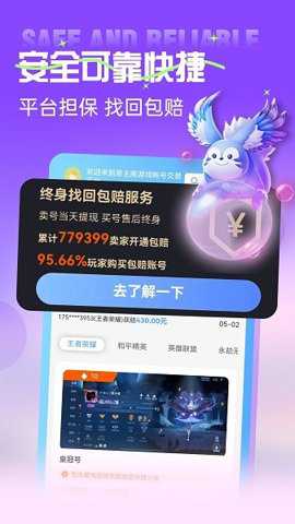 易主阁游戏交易平台