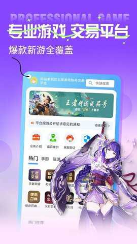 易主阁游戏交易平台