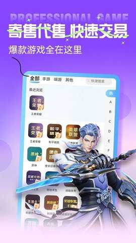 易主阁游戏交易平台
