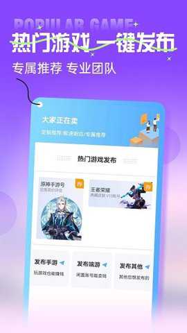易主阁游戏交易平台