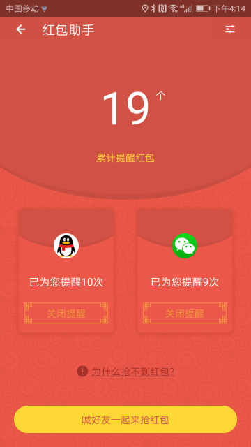 安全先锋app