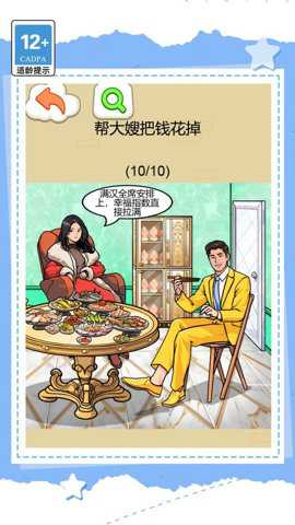 花掉一百亿