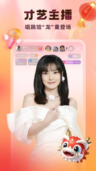 酷狗直播下载app