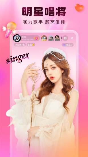 酷狗直播下载app