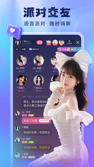 酷狗直播下载app