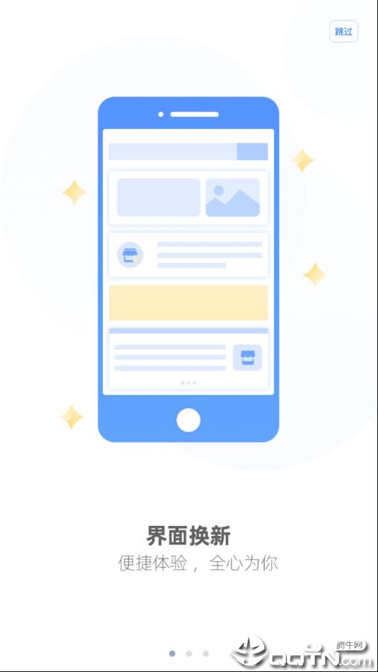 通商云app