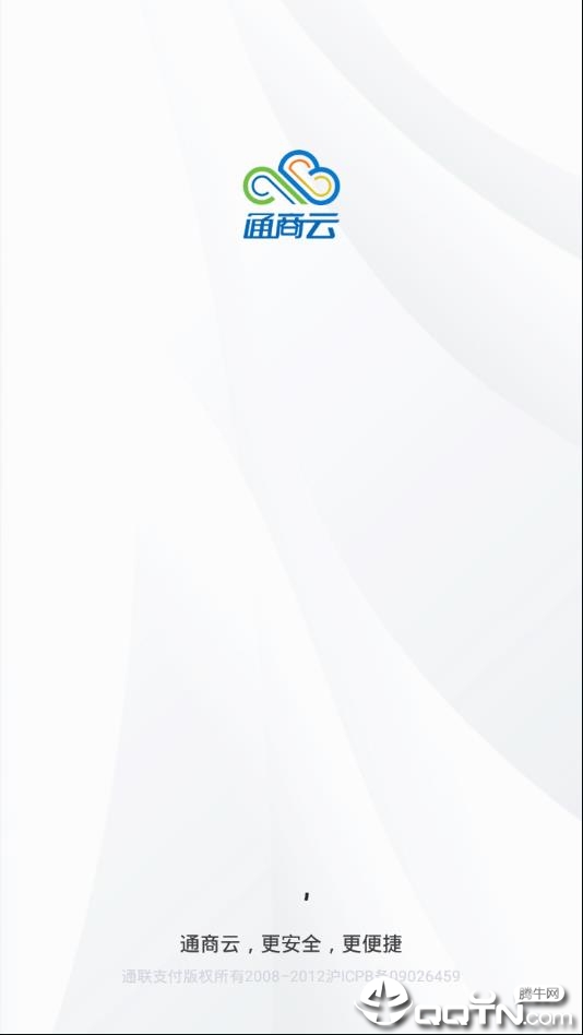 通商云app