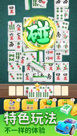 麻了个将胡下载
