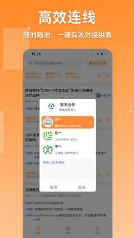 动脉网