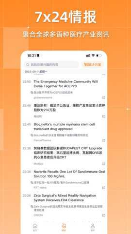 动脉网