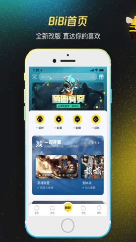 掌上wegame