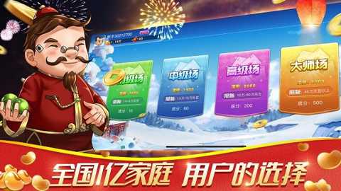 有乐斗地主电视版