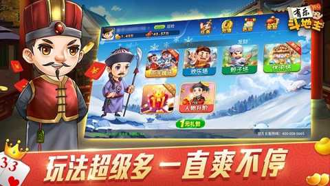 有乐斗地主电视版