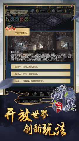 墨剑江湖