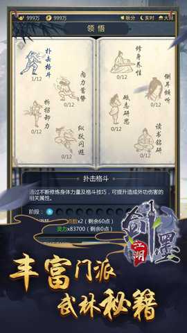 墨剑江湖