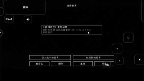 我的世界最后战线重置周年纪念版下载