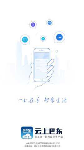 云上巴东