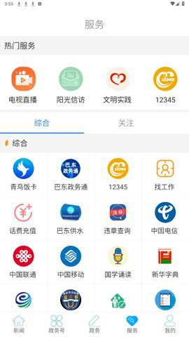 云上巴东