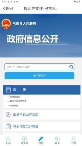 云上巴东