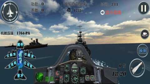空战精英下载