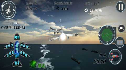 空战精英下载