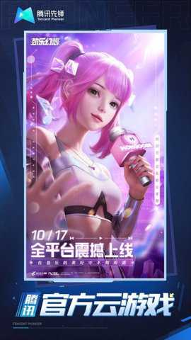 劲乐幻想中文版下载