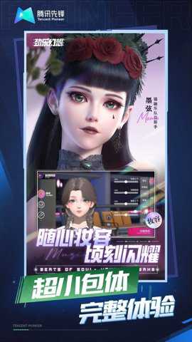 劲乐幻想中文版下载