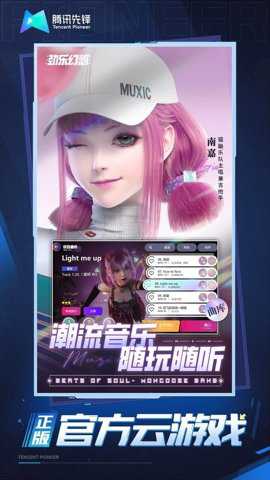 劲乐幻想中文版下载