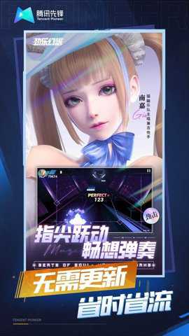 劲乐幻想中文版下载