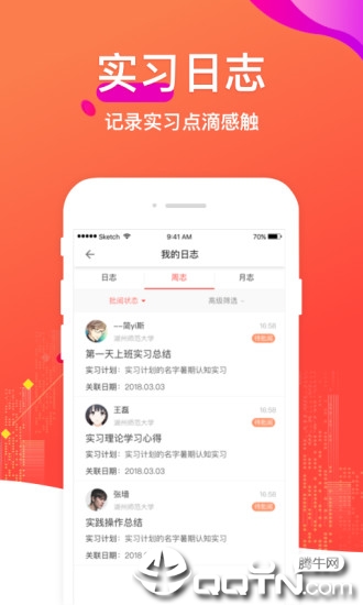 校友邦学生版