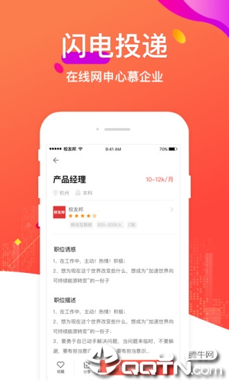 校友邦学生版
