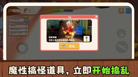 宠物爱捣乱下载