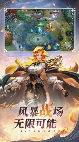 曙光英雄应用宝服下载