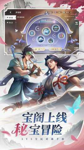 曙光英雄应用宝服下载