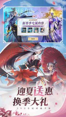 曙光英雄应用宝服下载