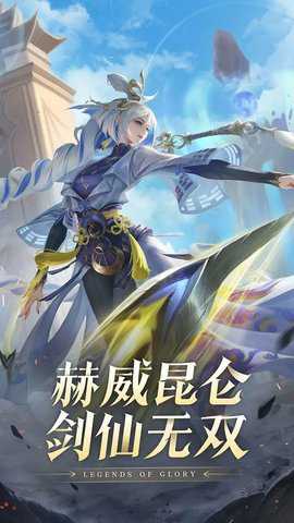 曙光英雄应用宝服下载