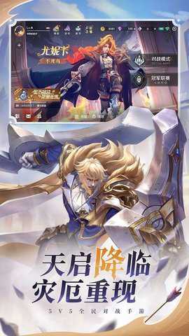 曙光英雄应用宝服下载