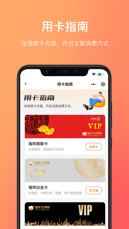 瑞祥福鲤圈app最新版