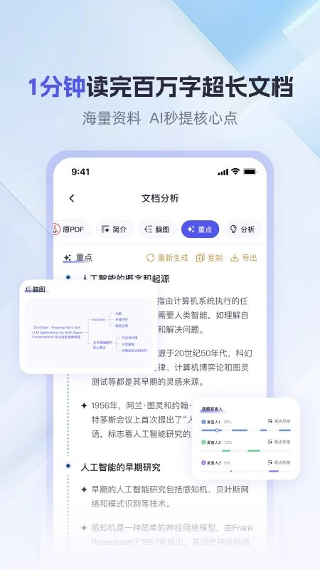 360ai办公软件官方免费版