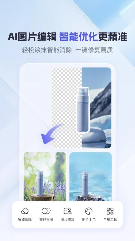 360ai办公软件官方免费版