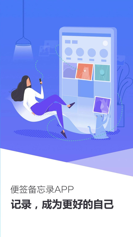 随手记事本手机版