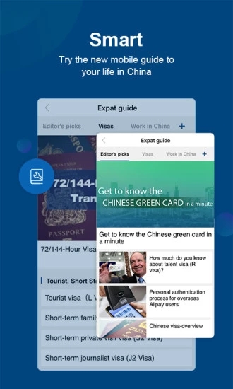中国日报官方版app