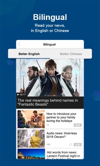 中国日报官方版app