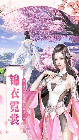 凡人飞仙传下载