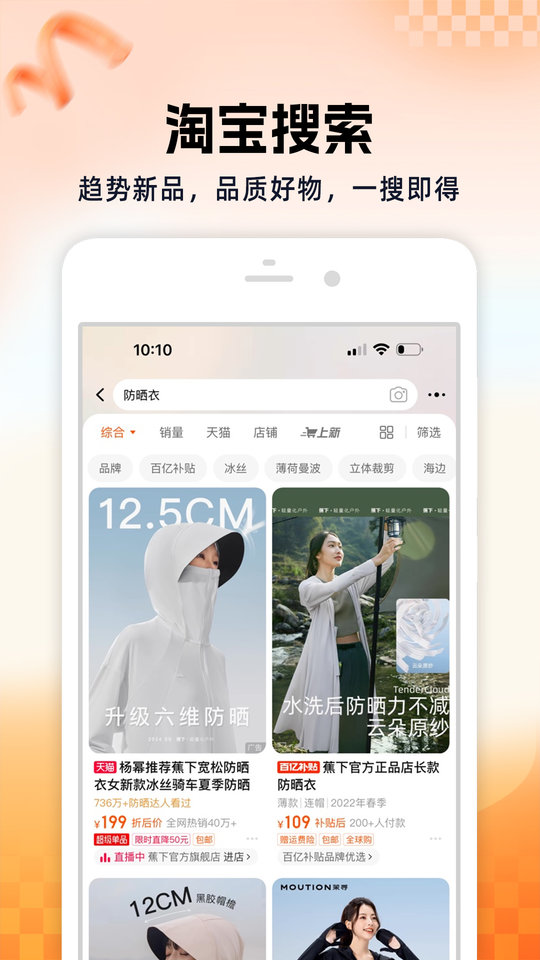 淘宝极速版app